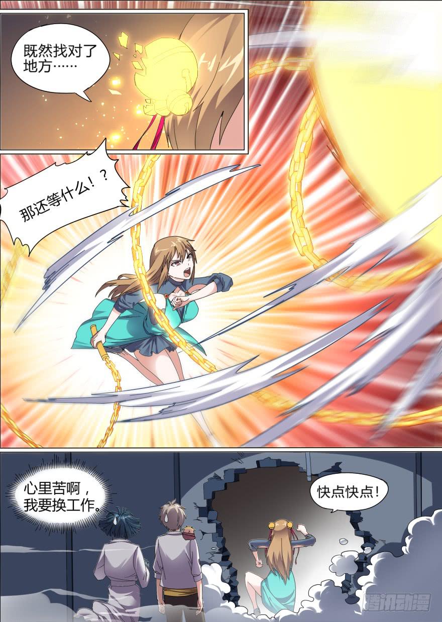 学院篇 第三回-第25话