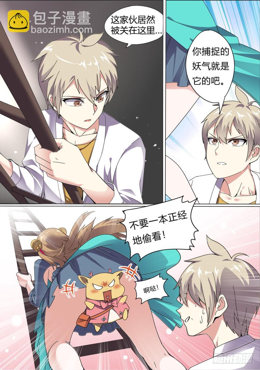 学院篇 第三回-第25话