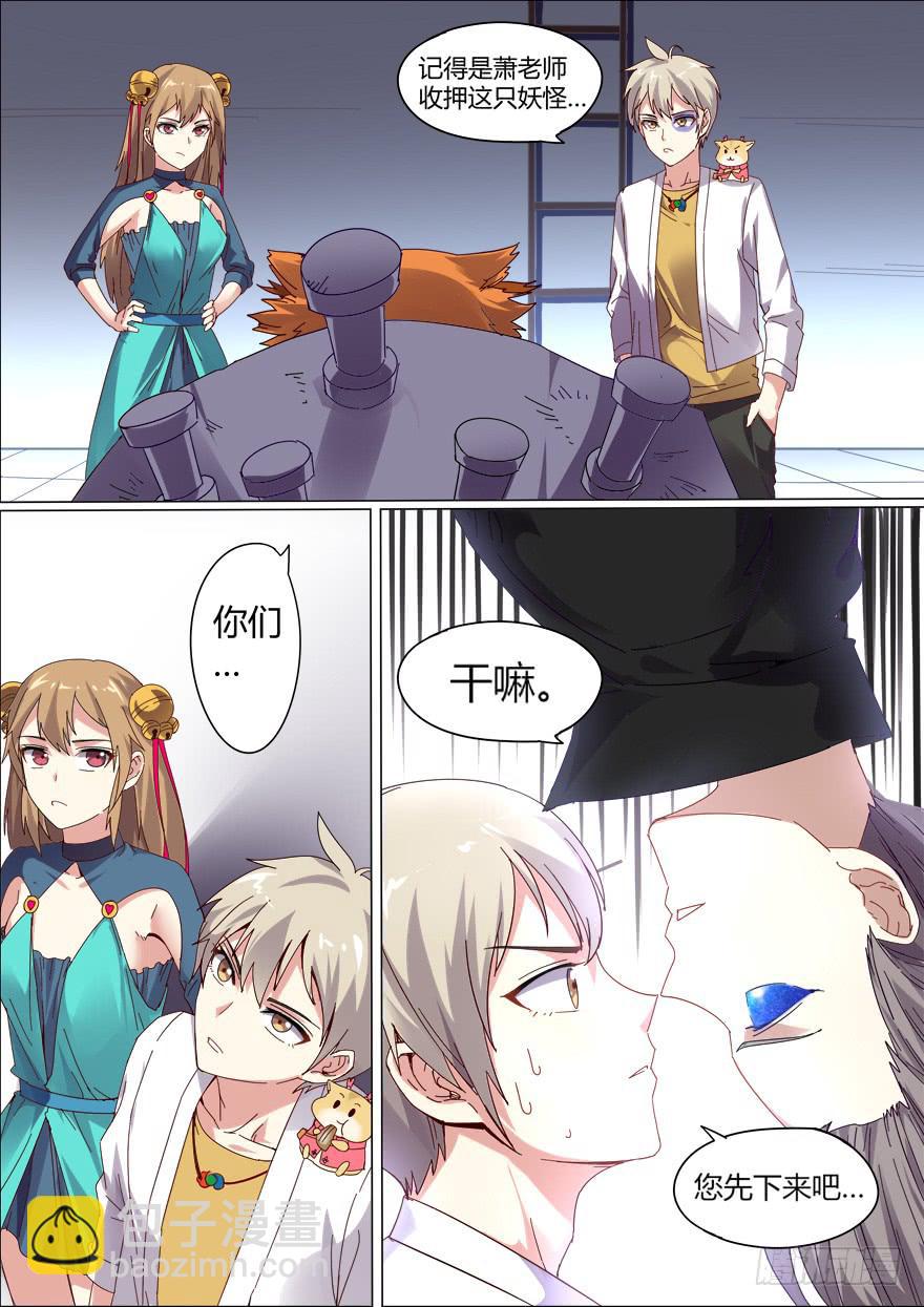 学院篇 第三回-第25话