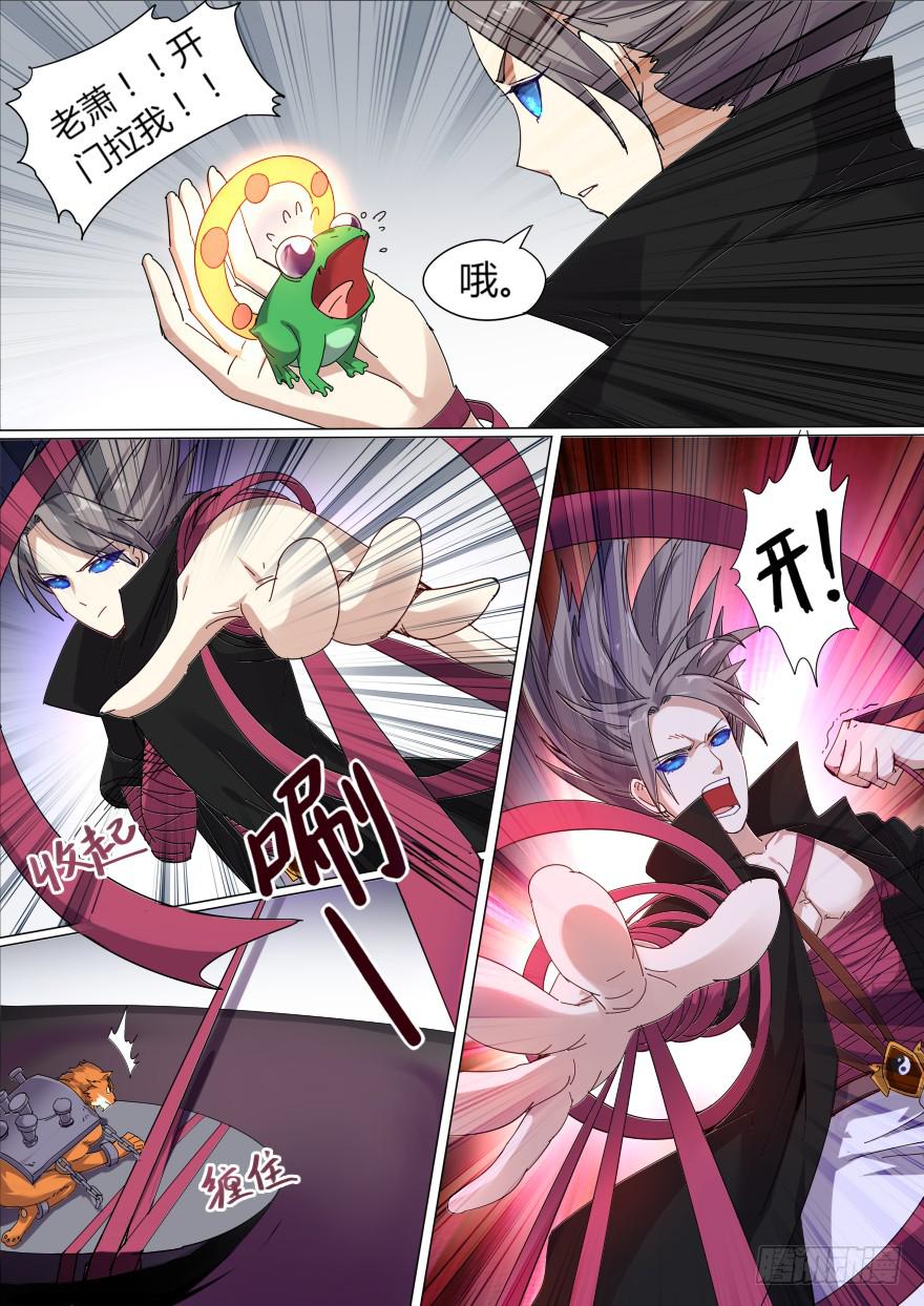 学院篇 第三回-第25话