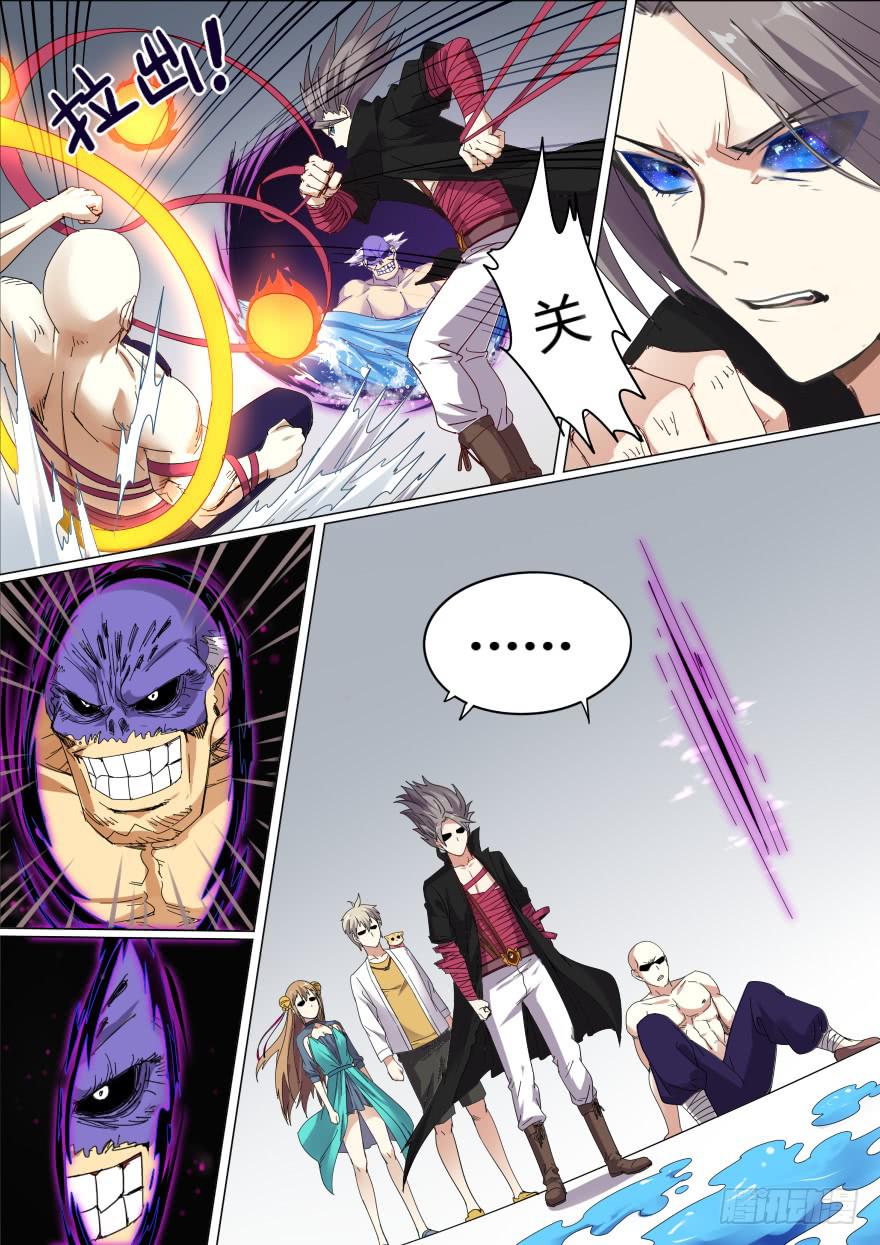 学院篇 第三回-第25话