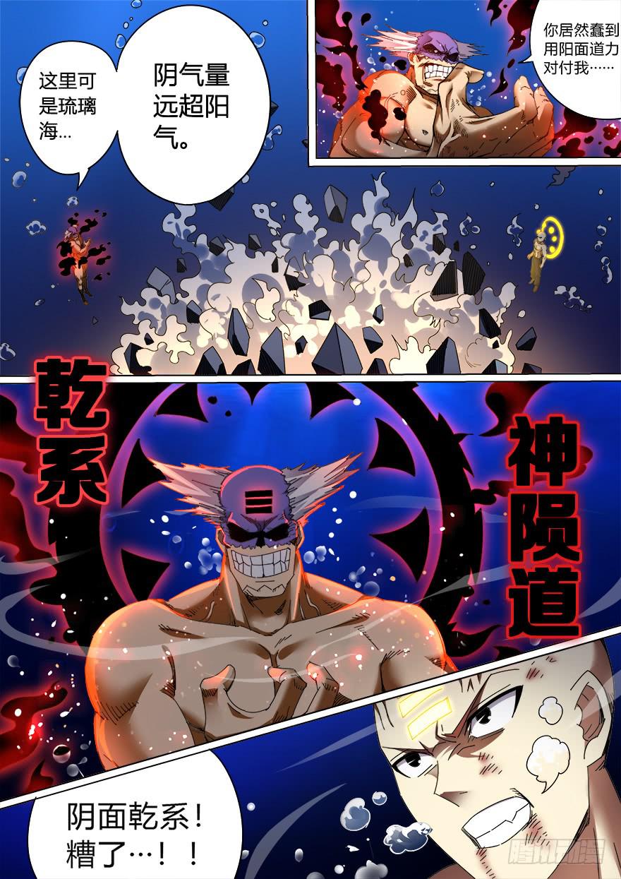 学院篇 第五回-第27话