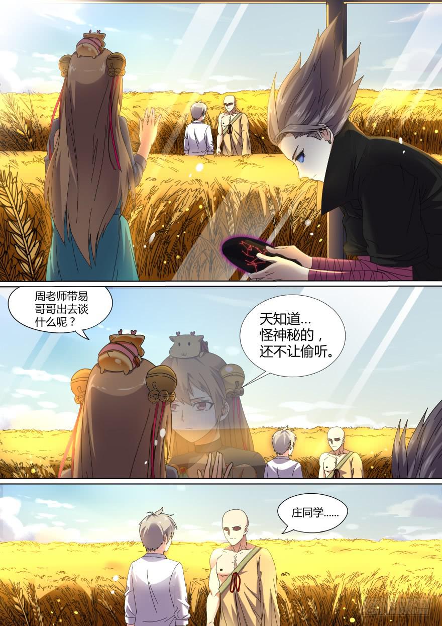 学院篇 第七回-第29话