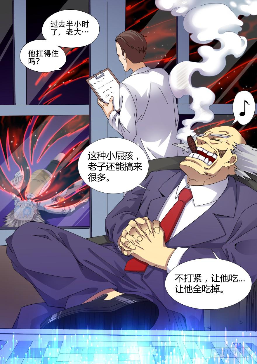 学院篇 第七回-第29话