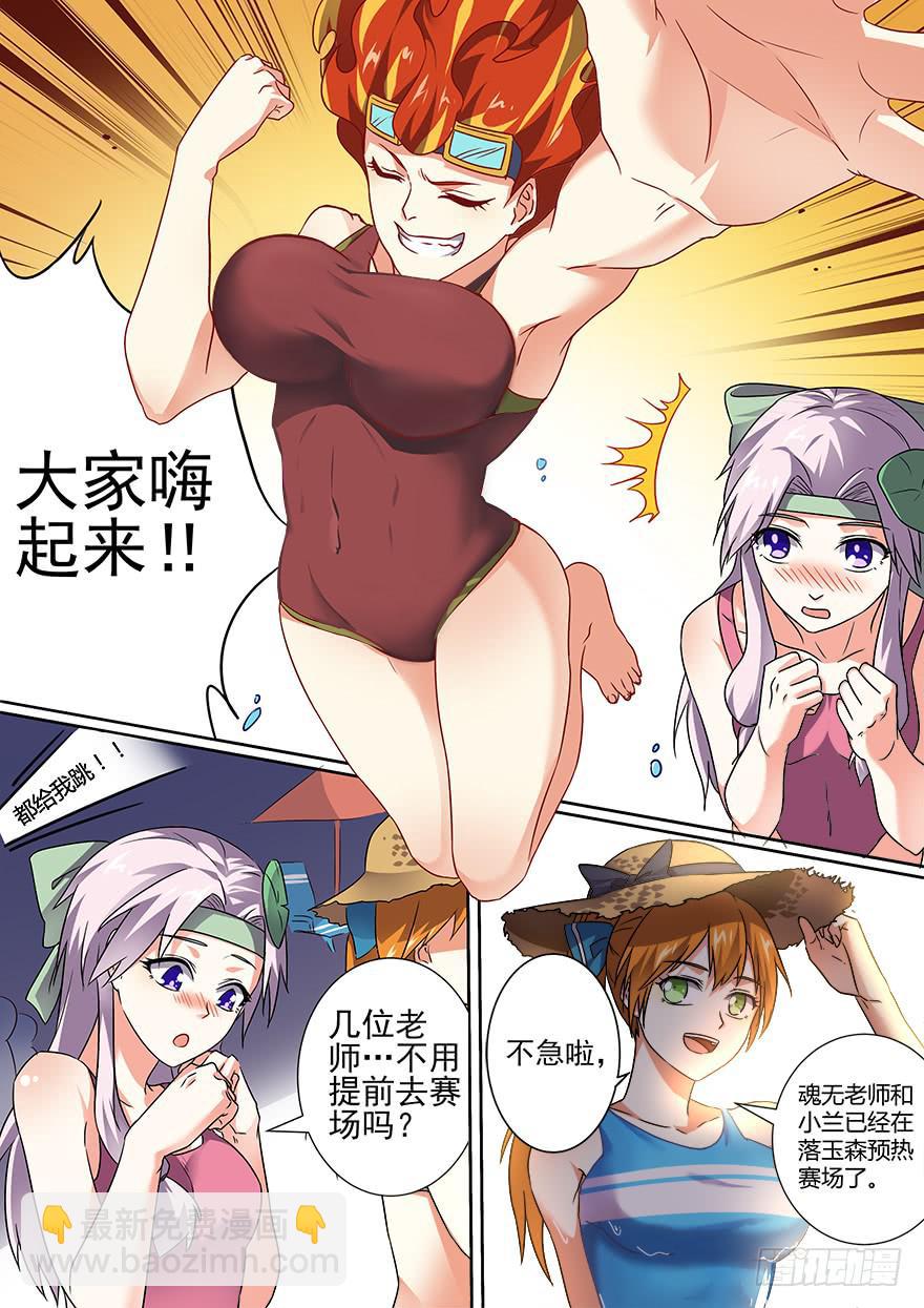 十日诀 第一回-第31话