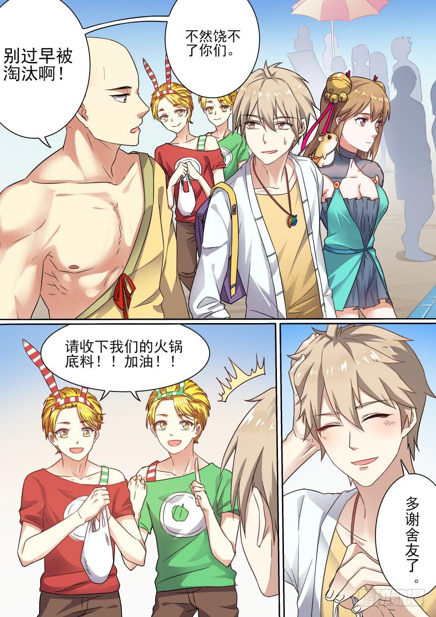 十日诀 第一回-第31话