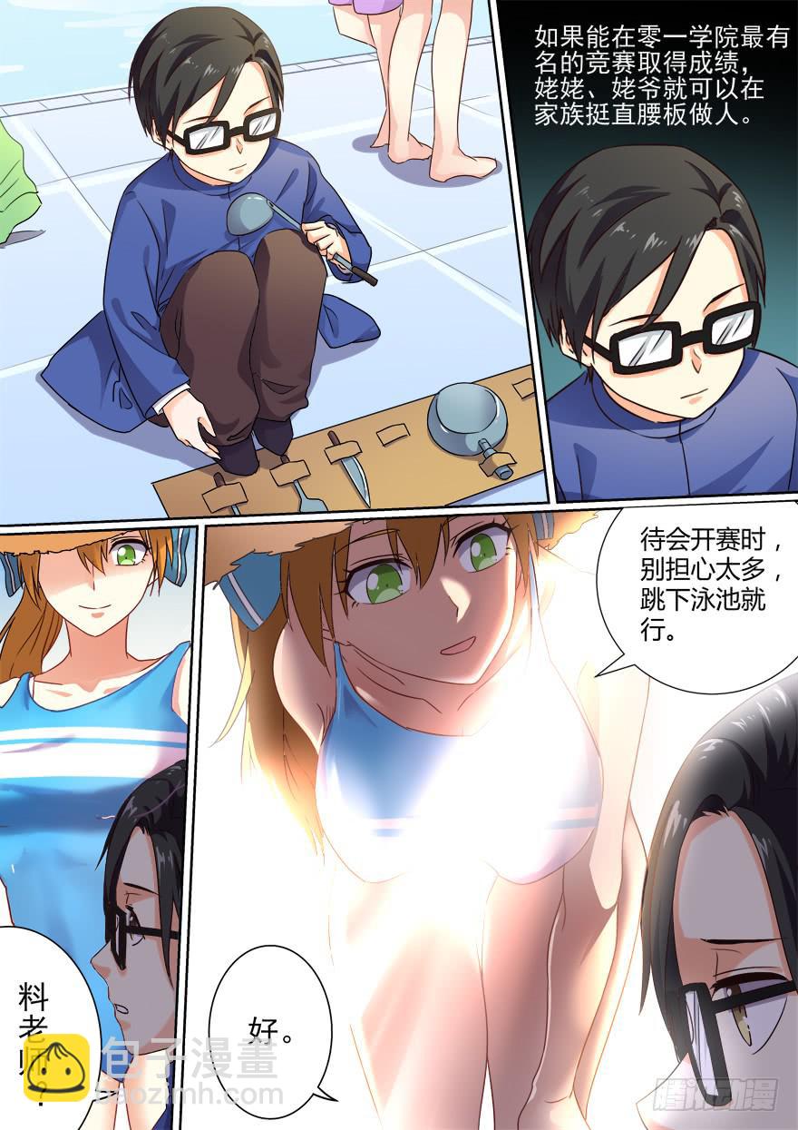 十日诀 第一回-第31话