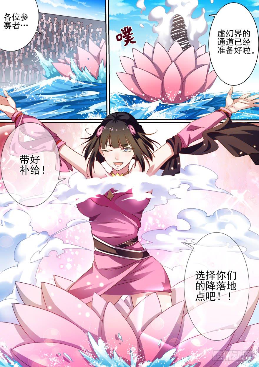 十日诀 第一回-第31话