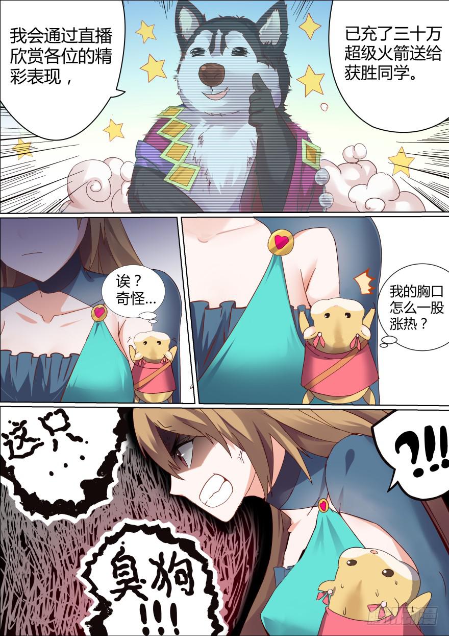 十日诀 第一回-第31话