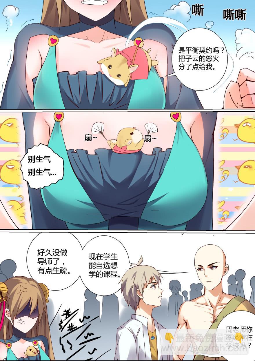 十日诀 第一回-第31话