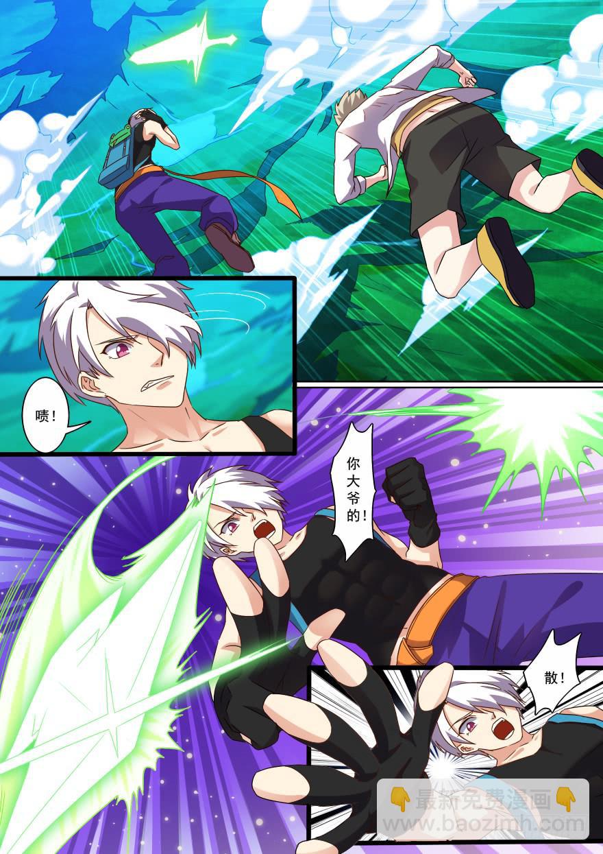 十日诀 第三回-第33话