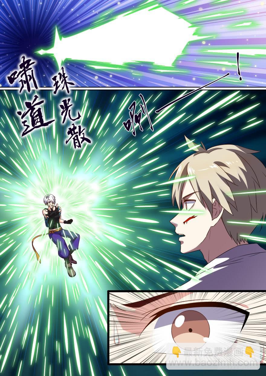 十日诀 第三回-第33话