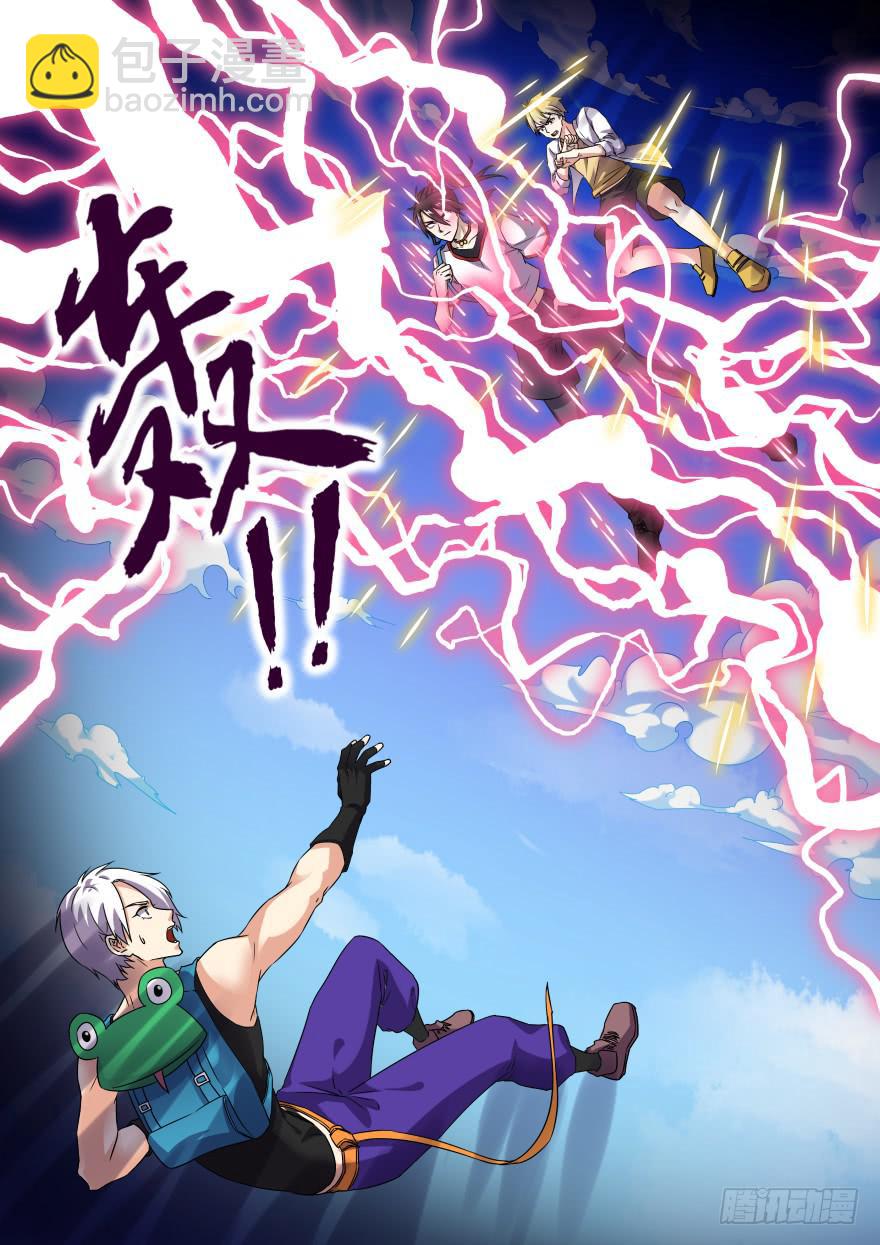 十日诀 第三回-第33话