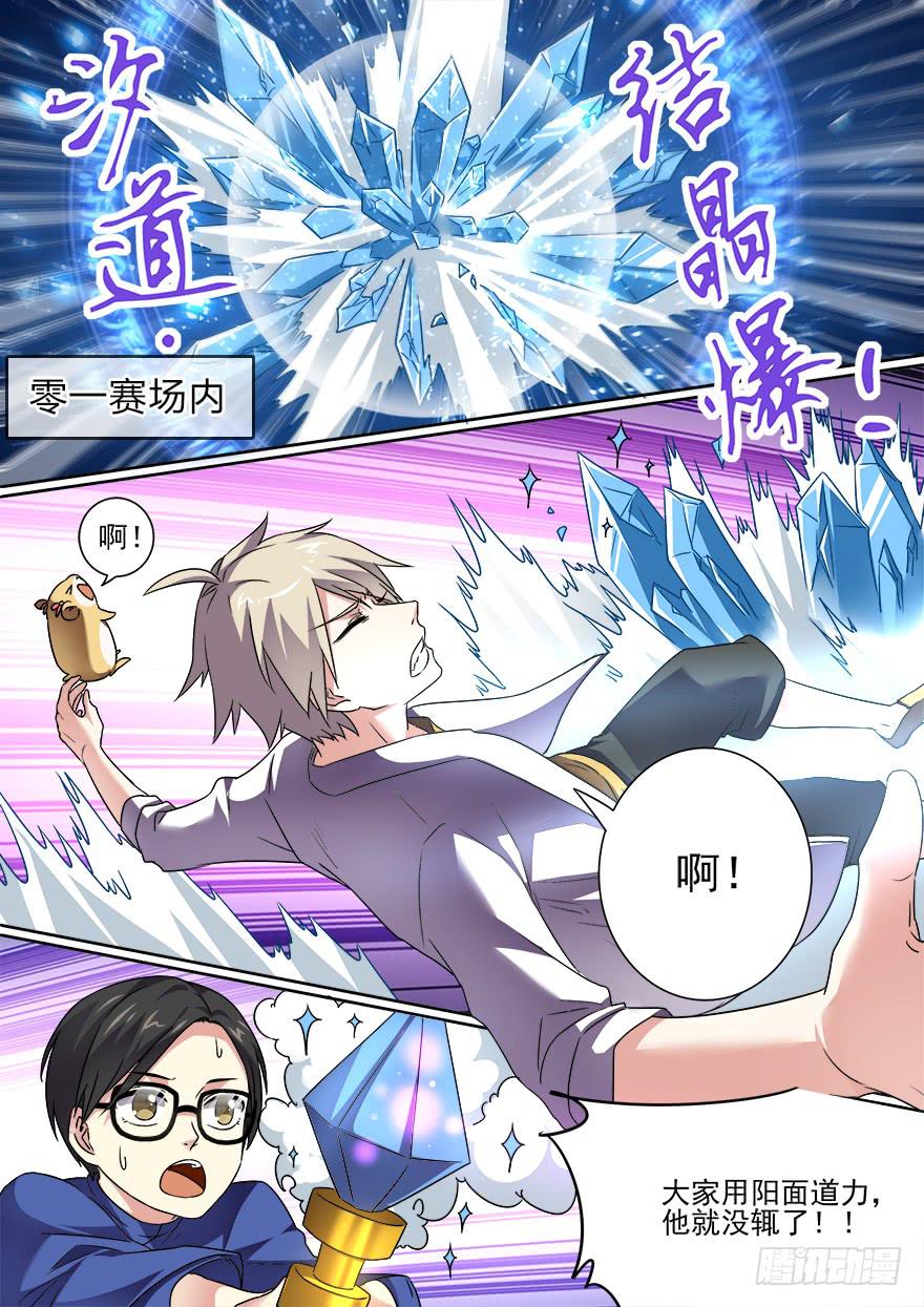 十日诀 第五回-第35话