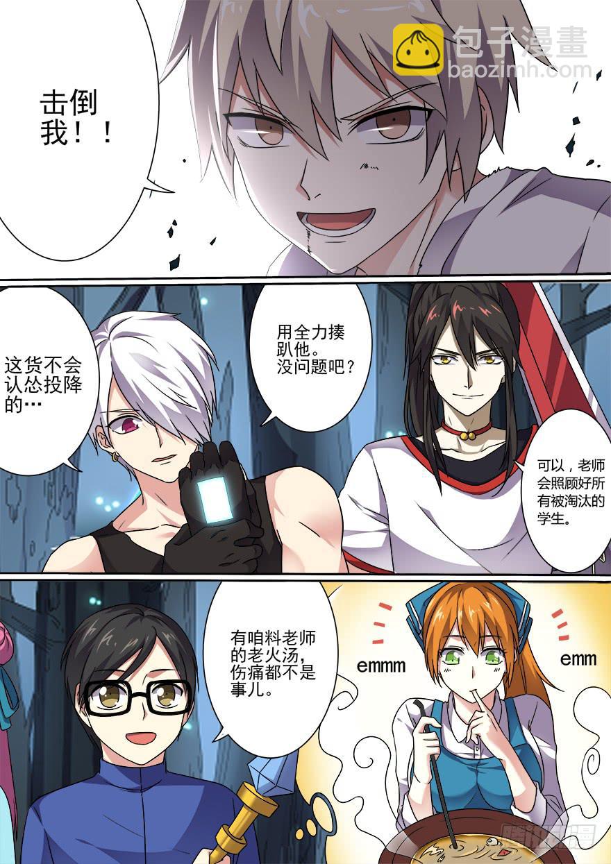 十日诀 第五回-第35话