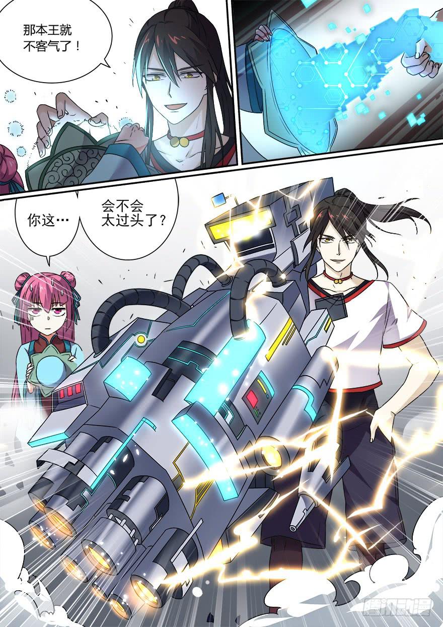 十日诀 第五回-第35话