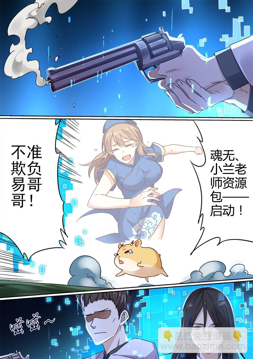 十日诀 第七回-第37话