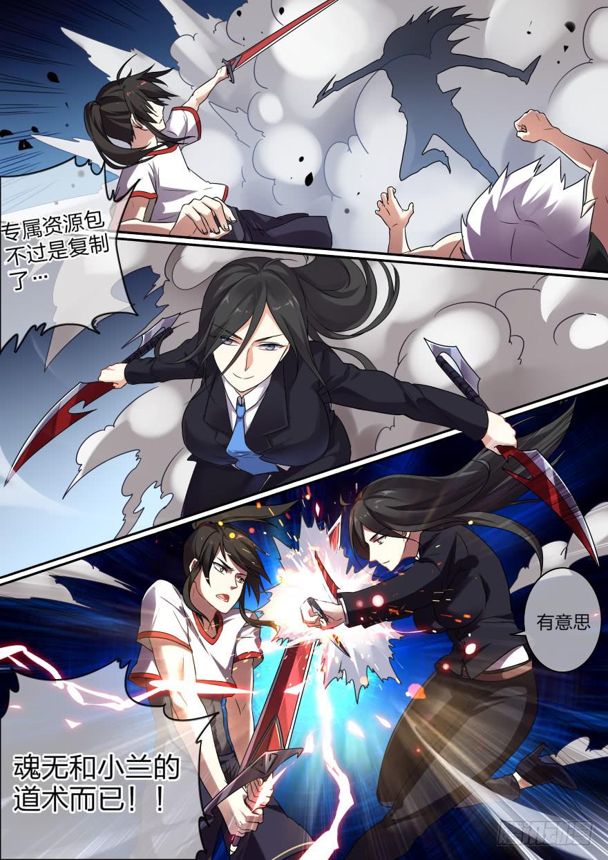 十日诀 第七回-第37话