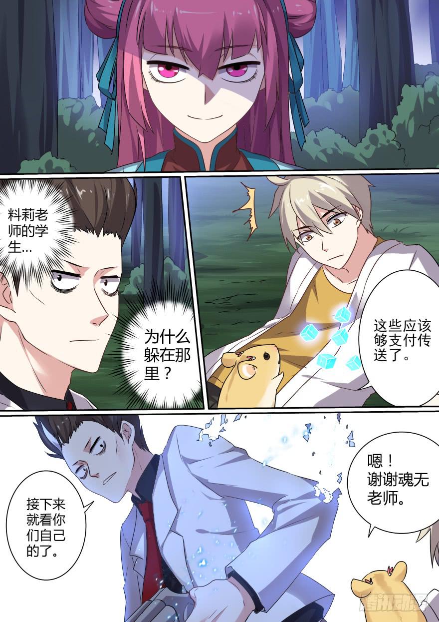 十日诀 第七回-第37话