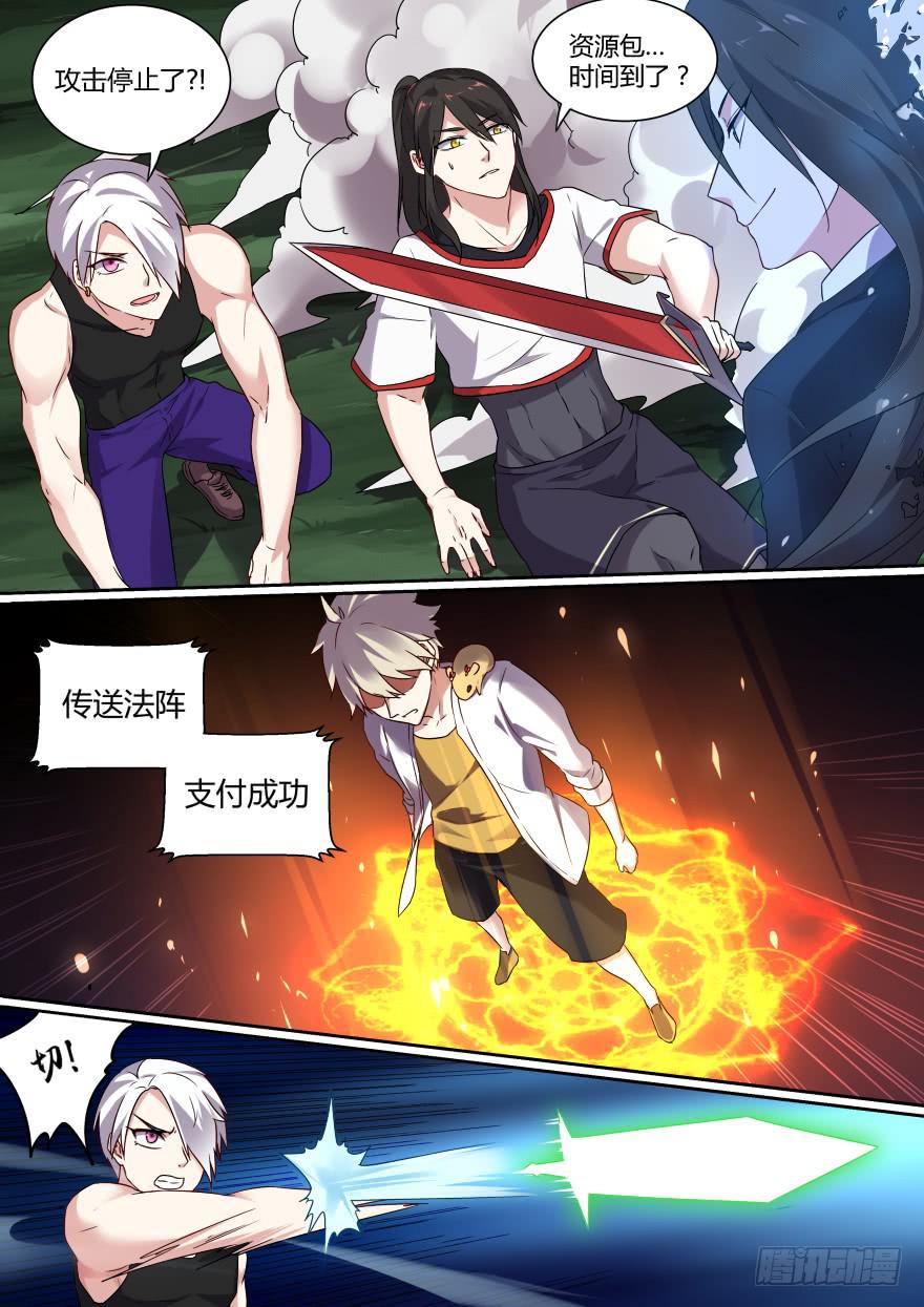 十日诀 第七回-第37话