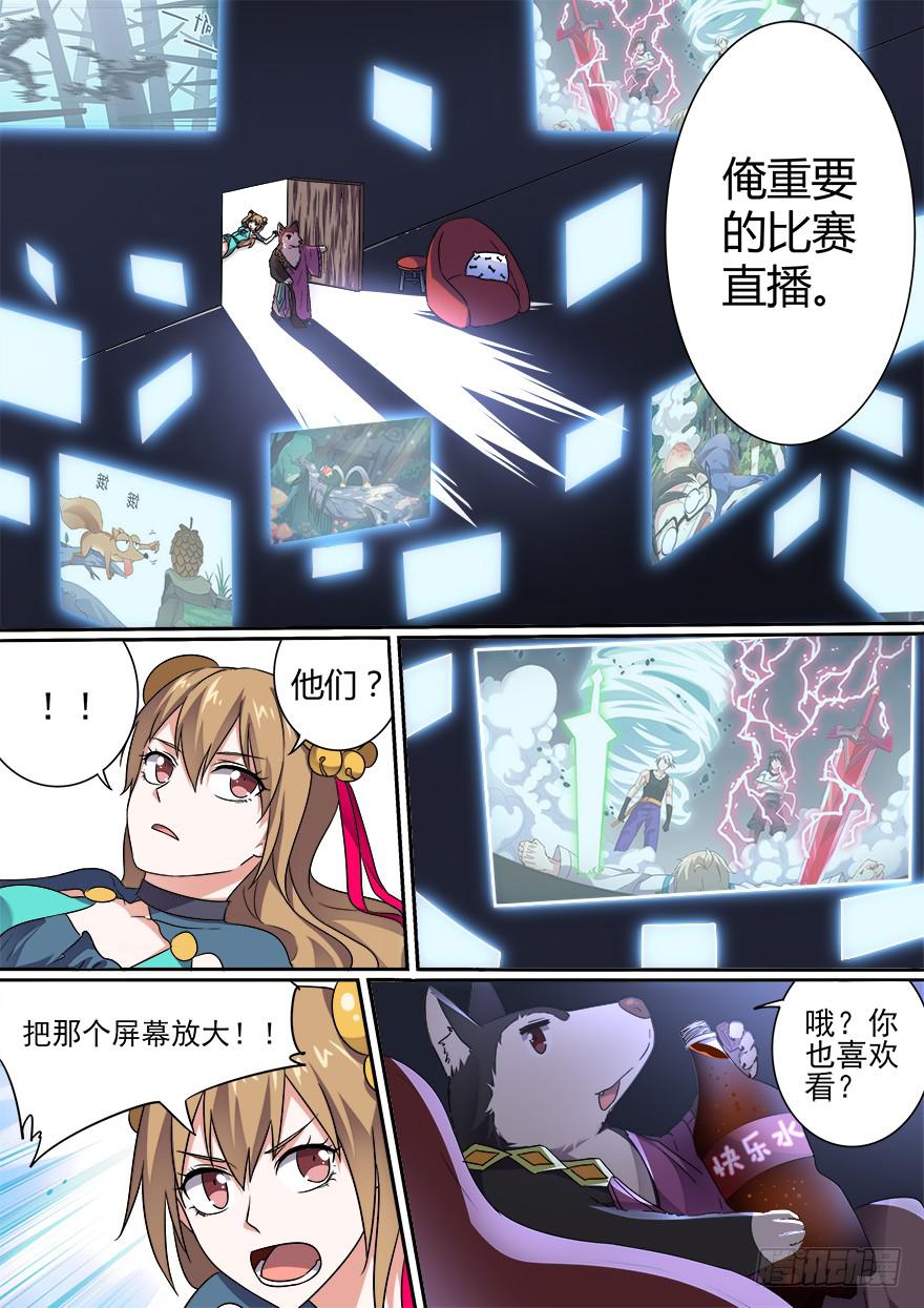 大通混冥 第一回-第39话