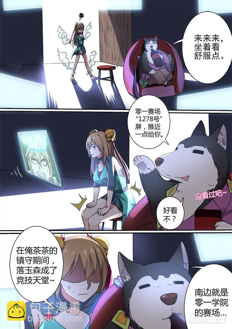 大通混冥 第一回-第39话