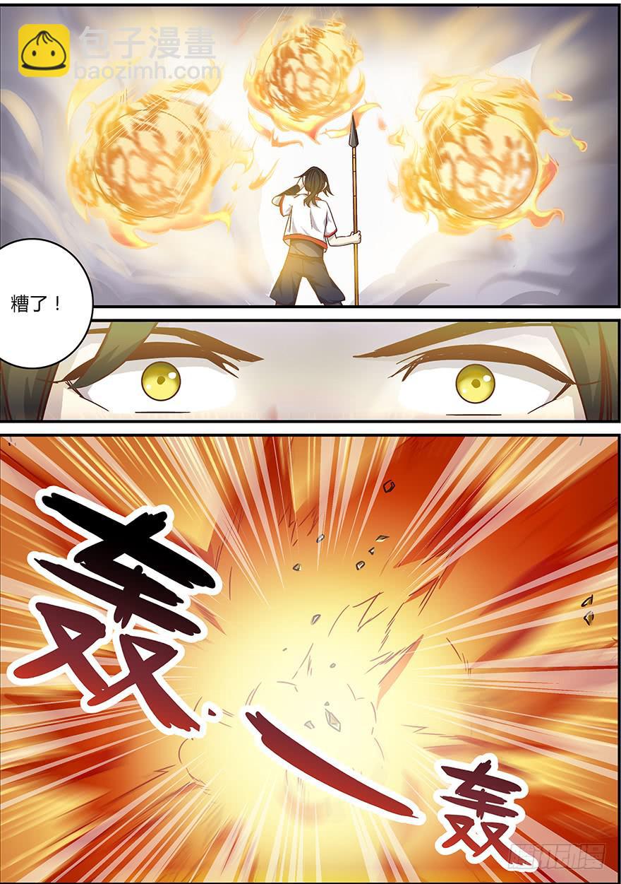 启程篇 第一回-第5话