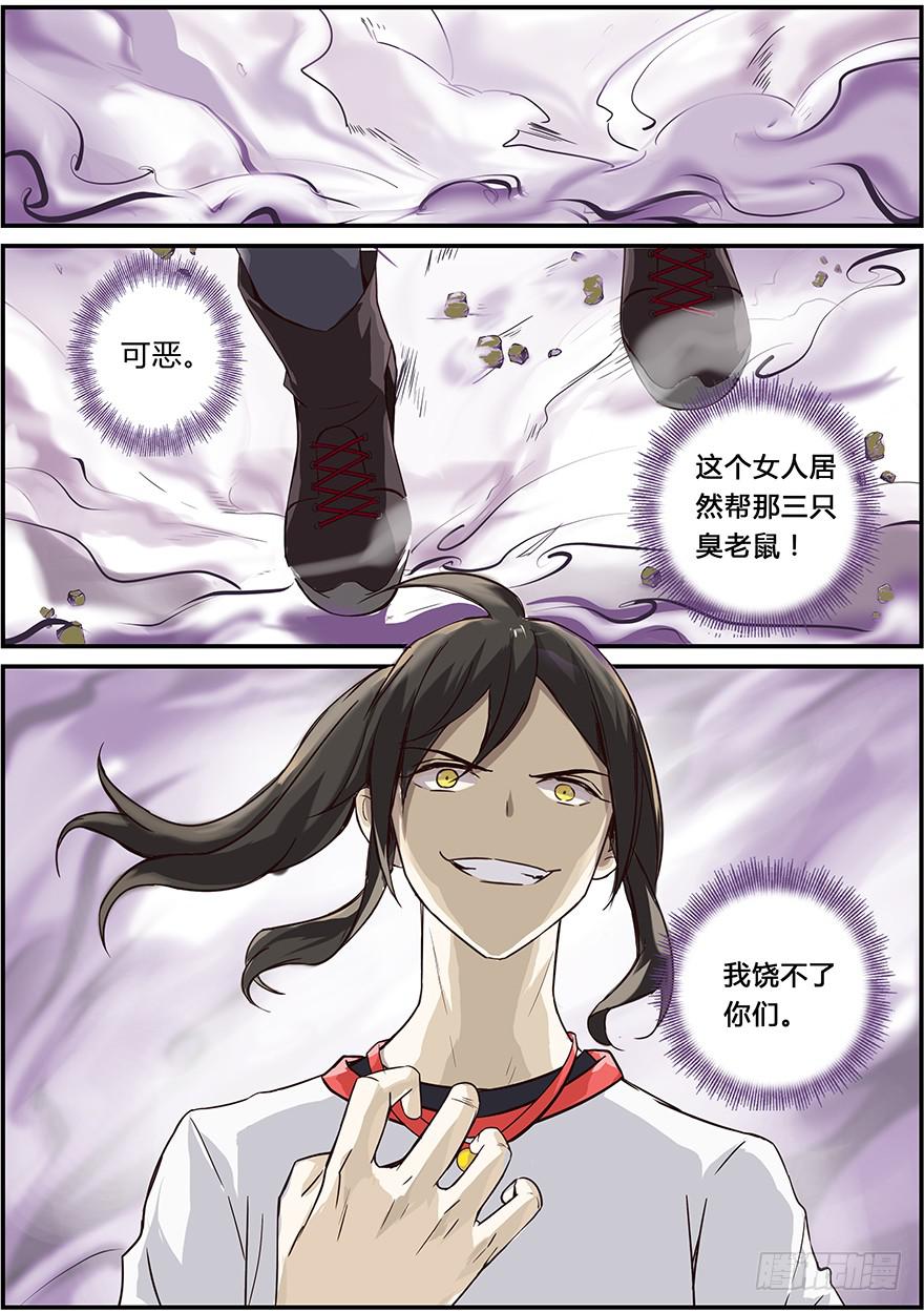 启程篇 第一回-第5话