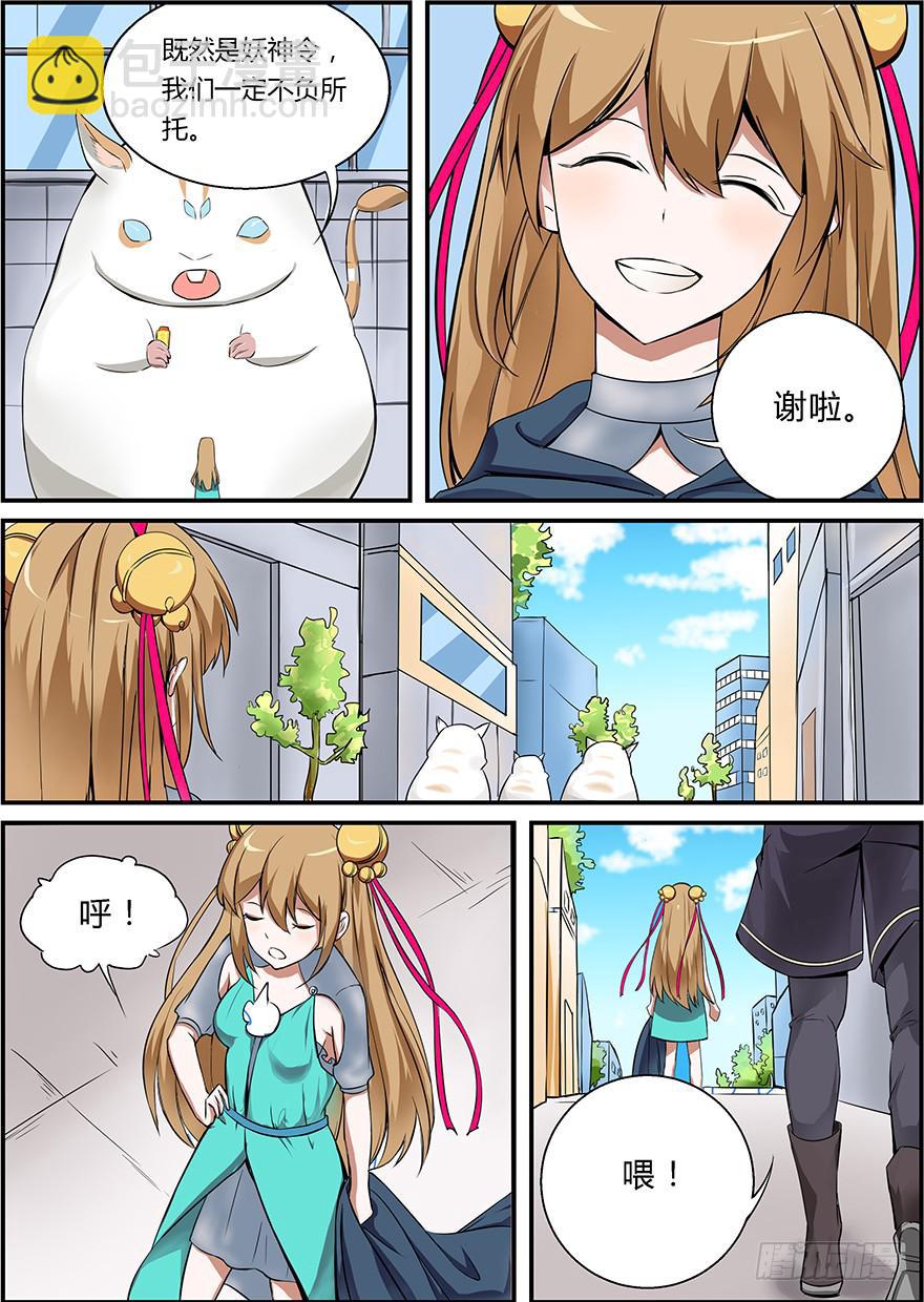 启程篇 第一回-第5话