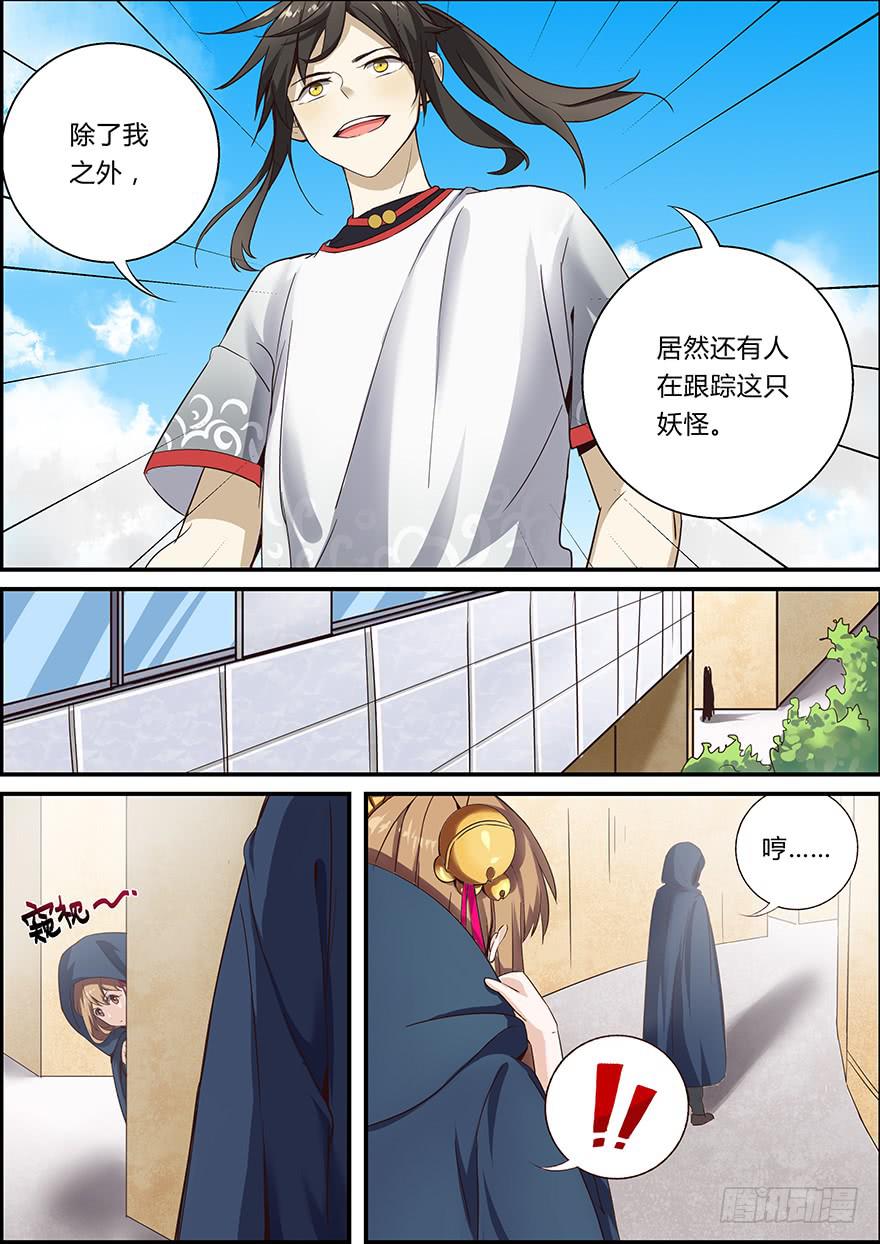 启程篇 第一回-第5话