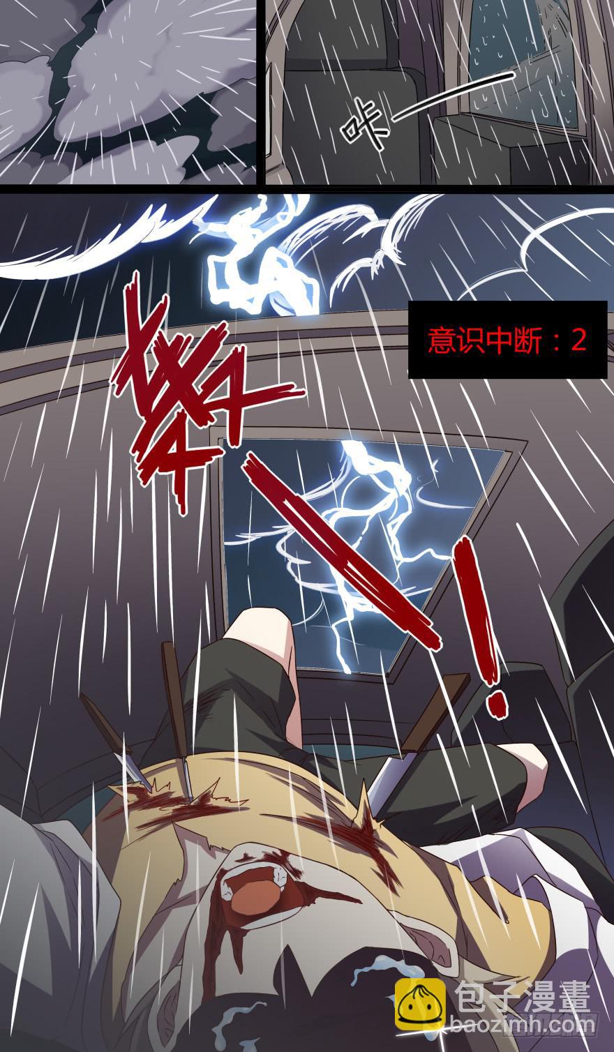 大通混冥 第三回-第41话