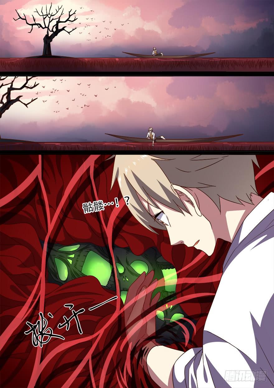 大通混冥 第三回-第41话