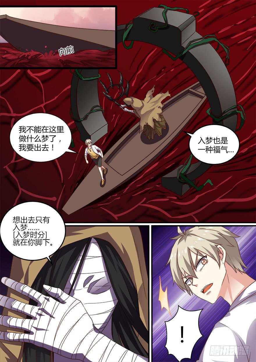 大通混冥 第三回-第41话