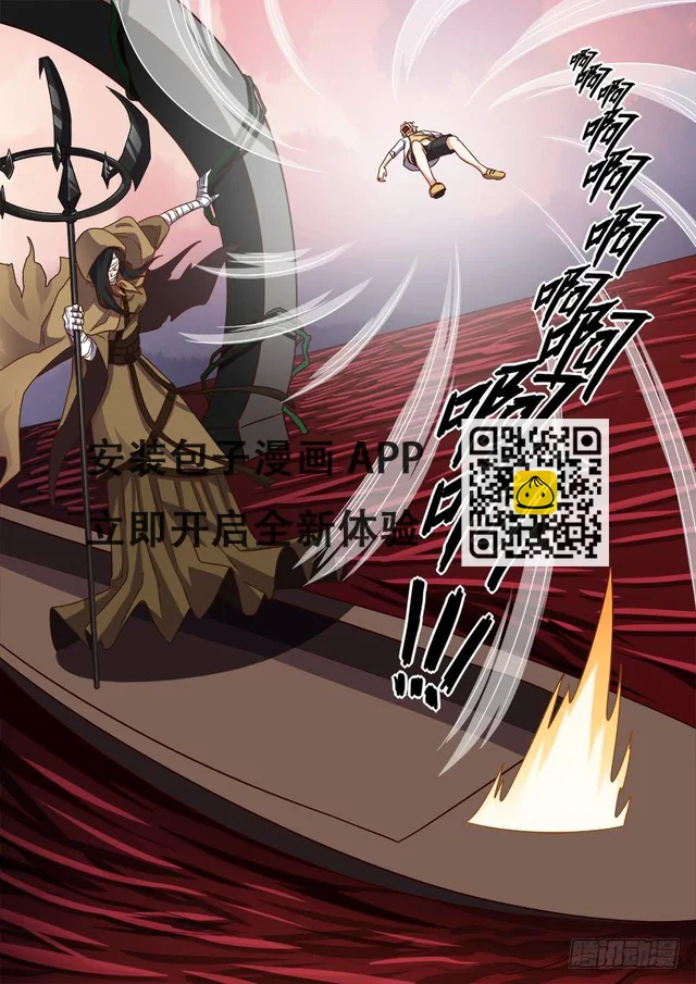 大通混冥 第三回-第41话