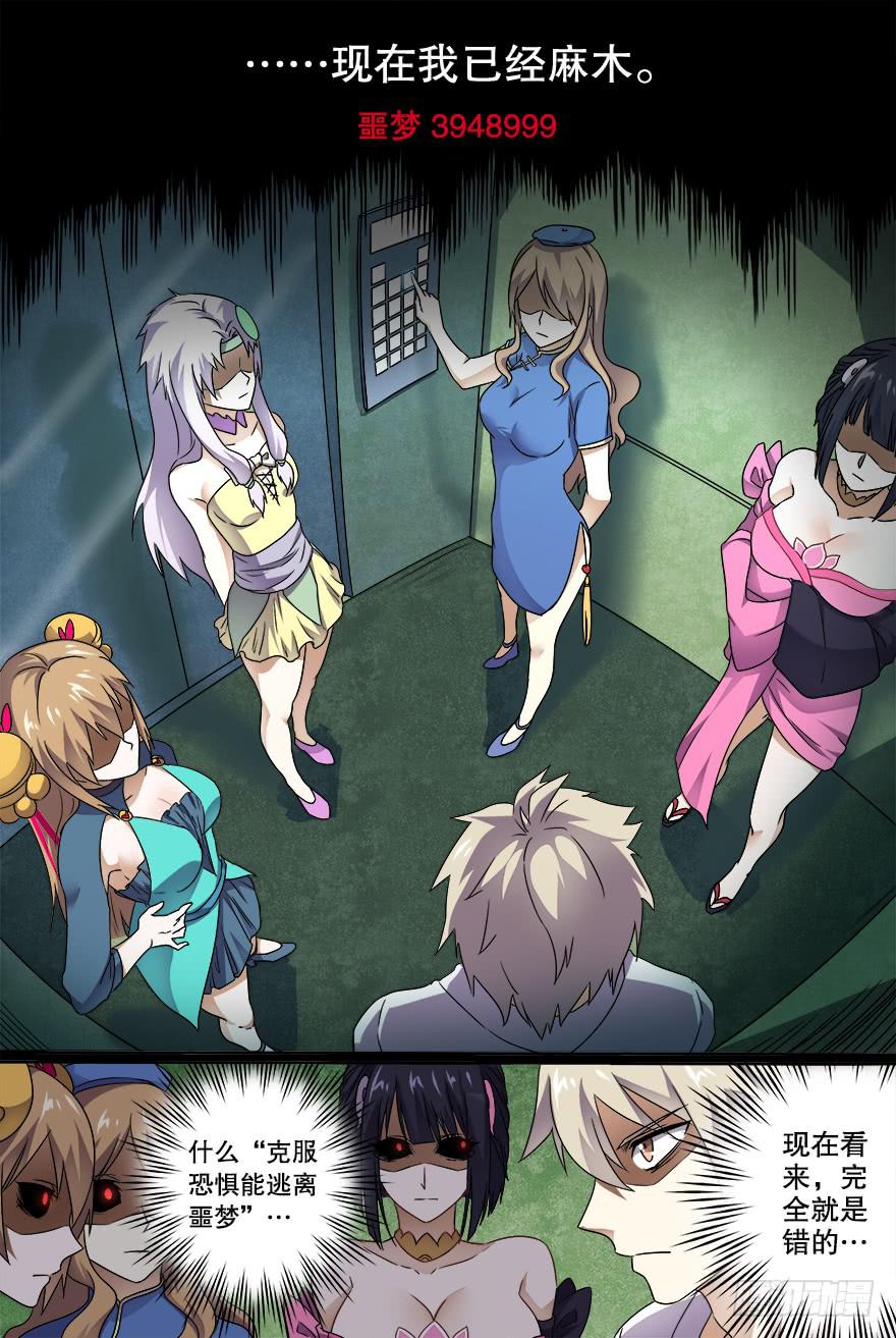 大通混冥 第五回-第43话