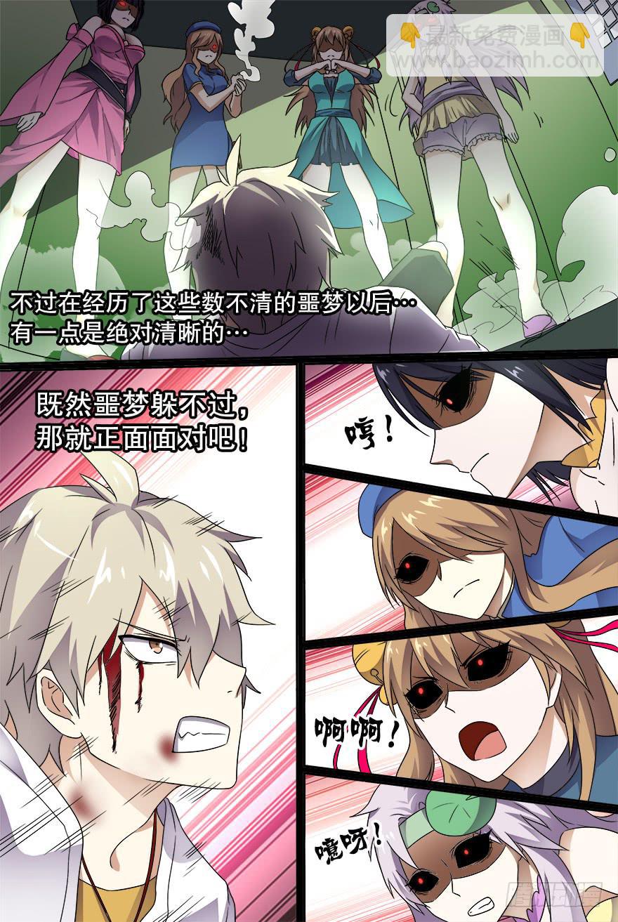 大通混冥 第五回-第43话