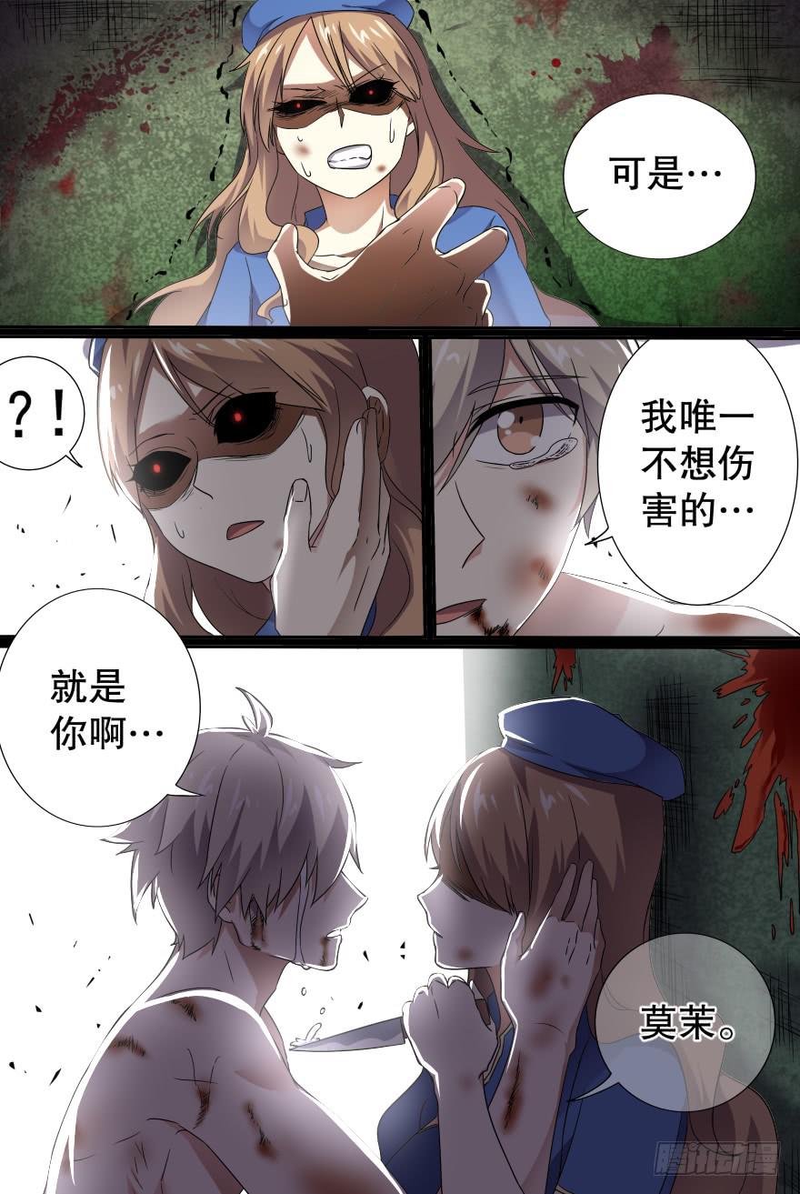 大通混冥 第五回-第43话