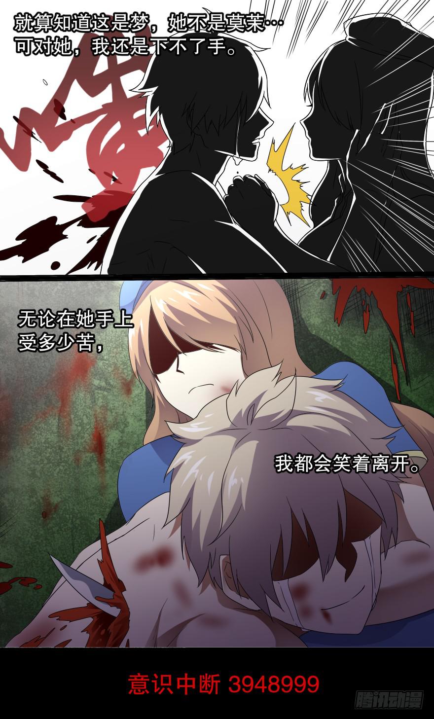 大通混冥 第五回-第43话