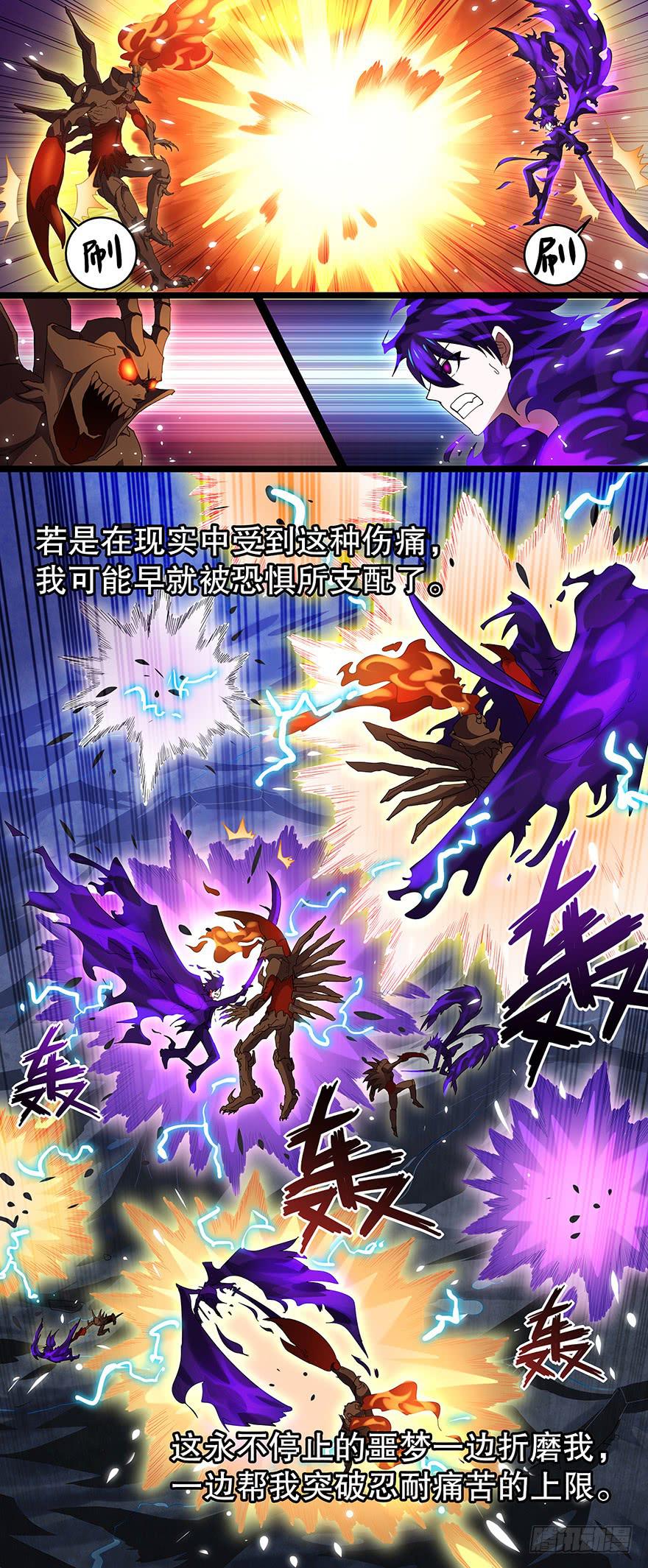 大通混冥 第七回-第45话