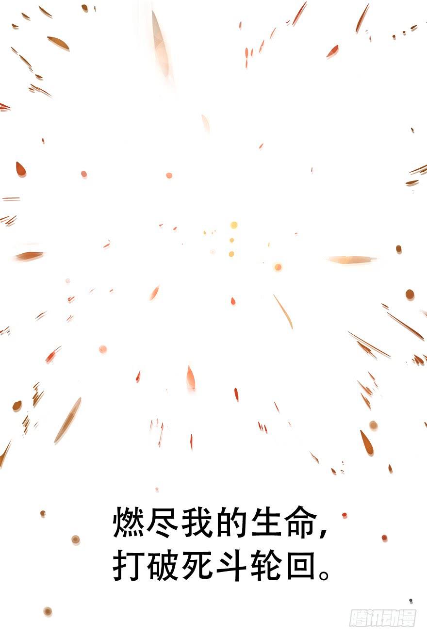 大通混冥 第七回-第45话