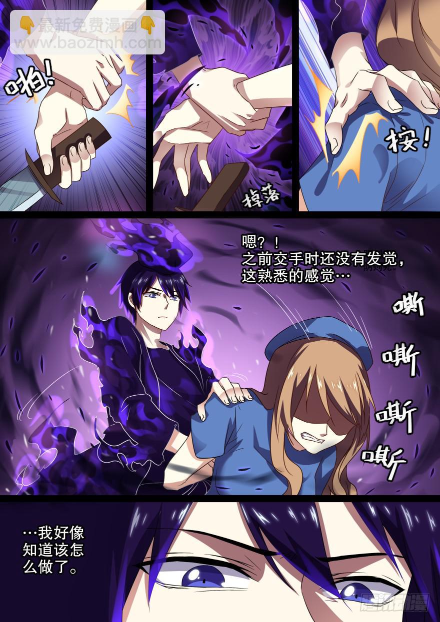 大通混冥 第九回-第47话