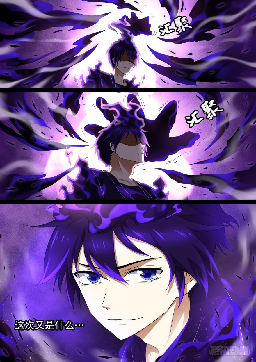 大通混冥 第九回-第47话