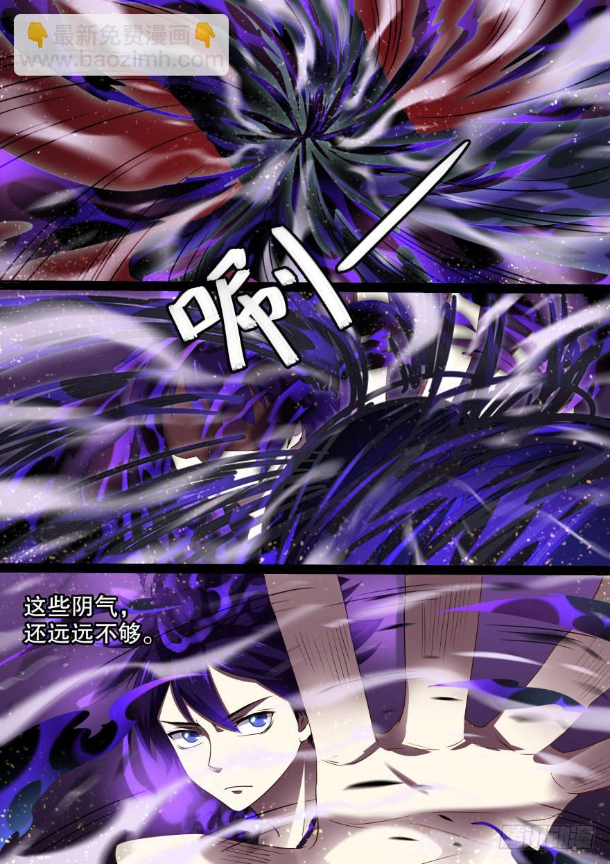 大通混冥 第九回-第47话