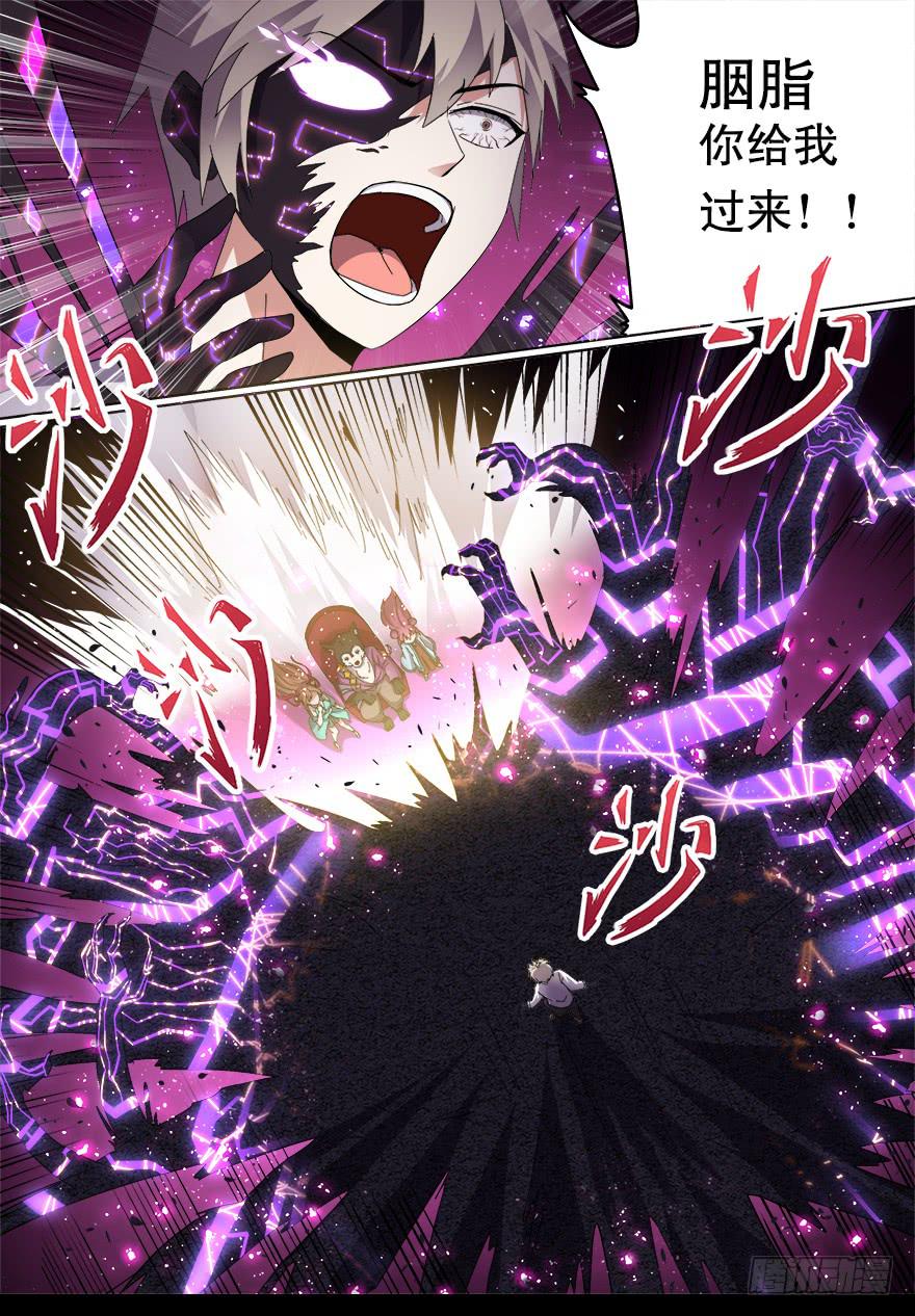 大通混冥 第十一回-第49话