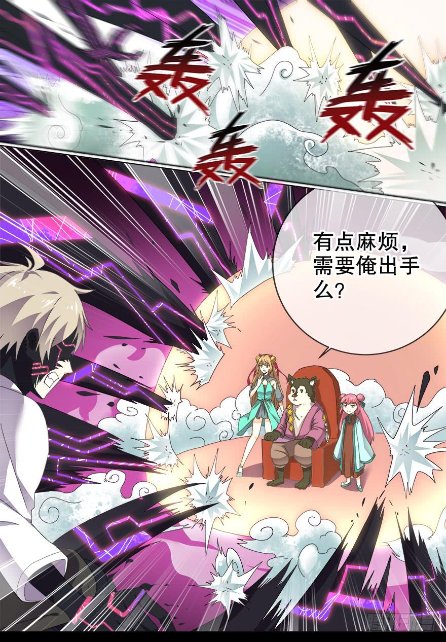 大通混冥 第十一回-第49话