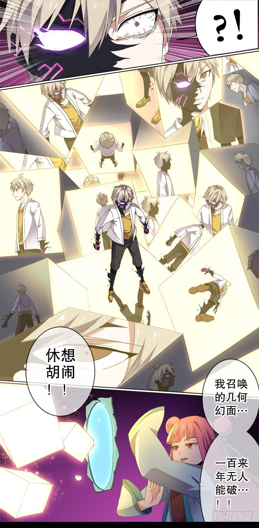 大通混冥 第十一回-第49话