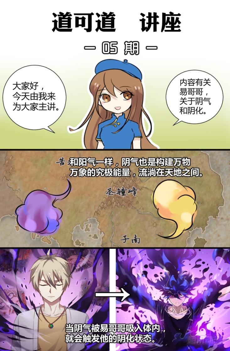 大通混冥 第十一回-第49话