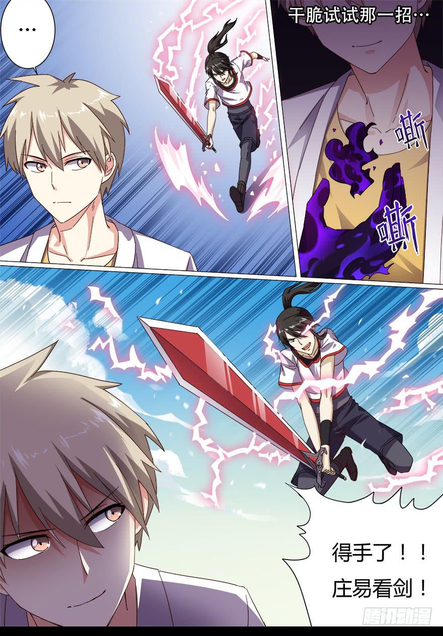 决赛日 第三回-第53话