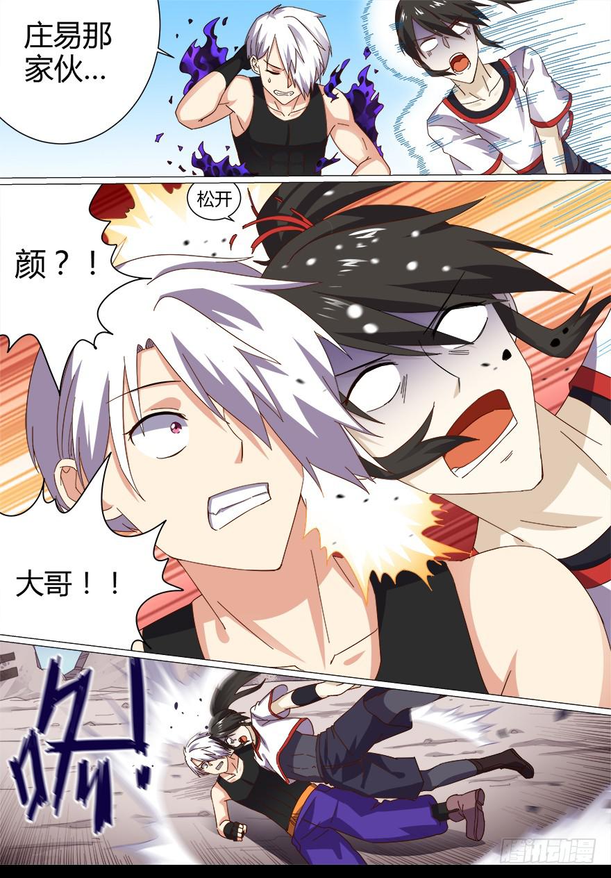 决赛日 第三回-第53话