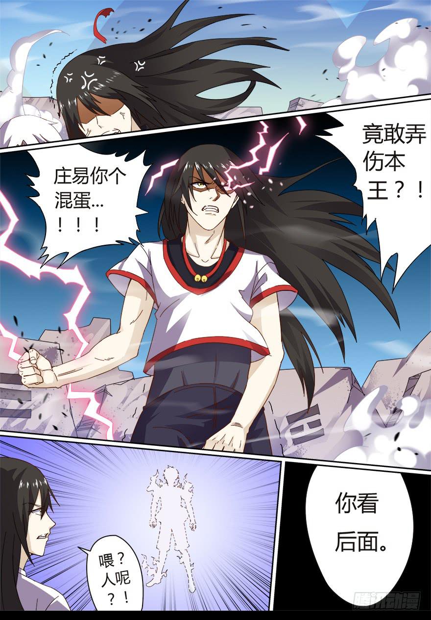 决赛日 第三回-第53话